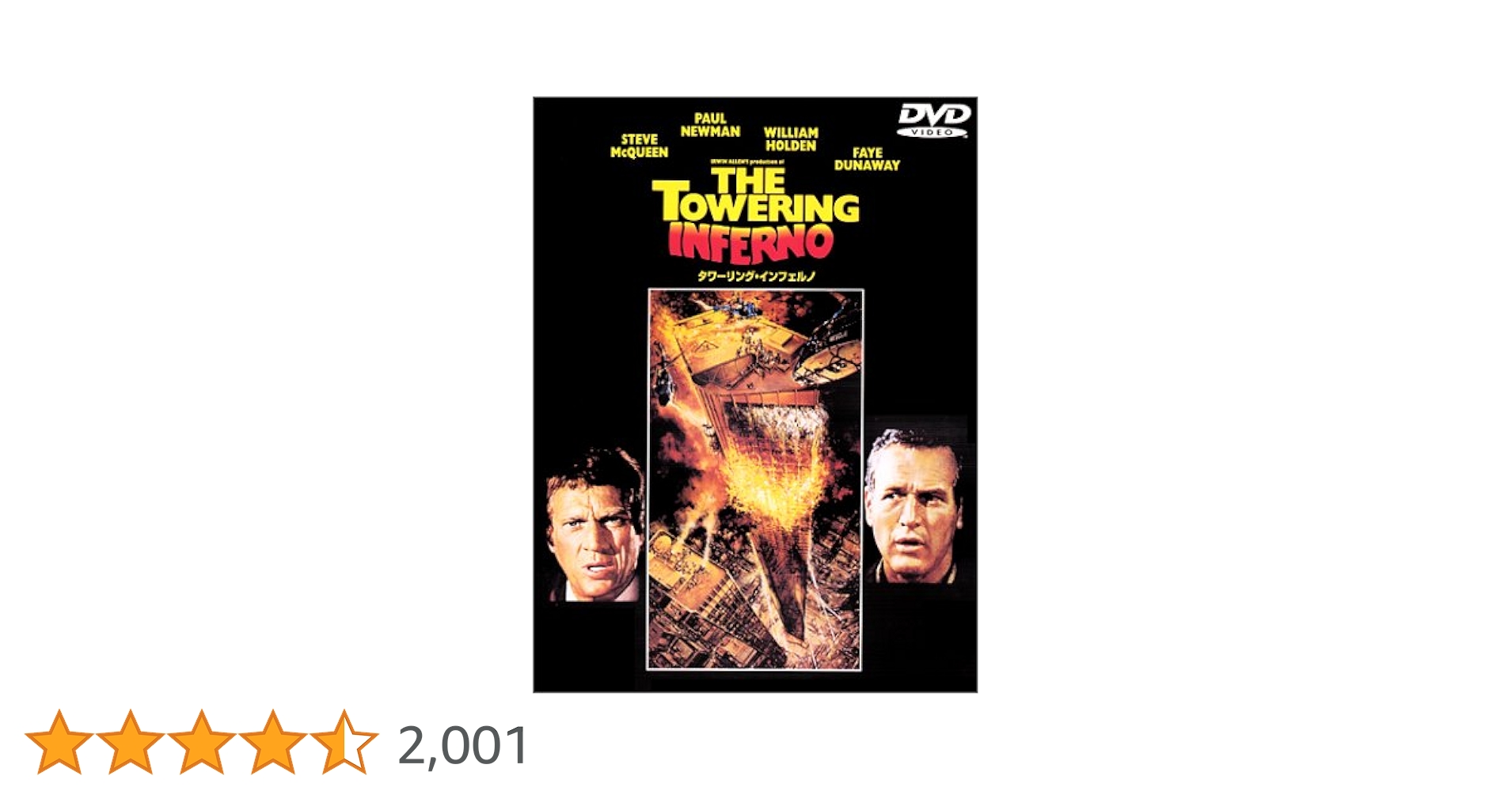 タワーリング・インフェルノ DVD THE TOWERING INFERNO Amazon.com: The Towering Inferno (Special Edition) [DVD