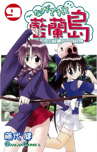 ながされて藍蘭島 Op Days 歌詞付き ニコニコ動画