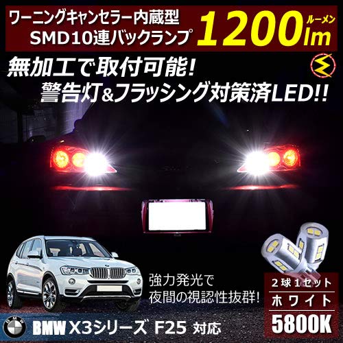 Amazon | BMW X3シリーズ F25 WX/WY系 対応☆ ワーニングキャンセラー