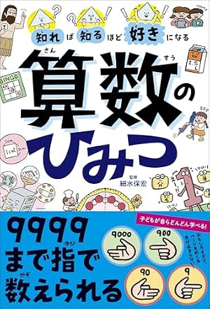 Amazon.co.jp: 科学漫画サバイバルシリーズ（22） 洞窟のサバイバル