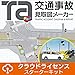 交通事故見取図メーカー クラウドライセンス スターターキット|ダウンロード版