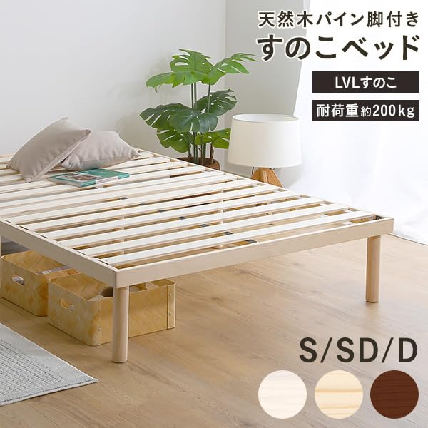 Amazon｜グランテイスト ベッドフレーム シングル ナチュラル色 高さ