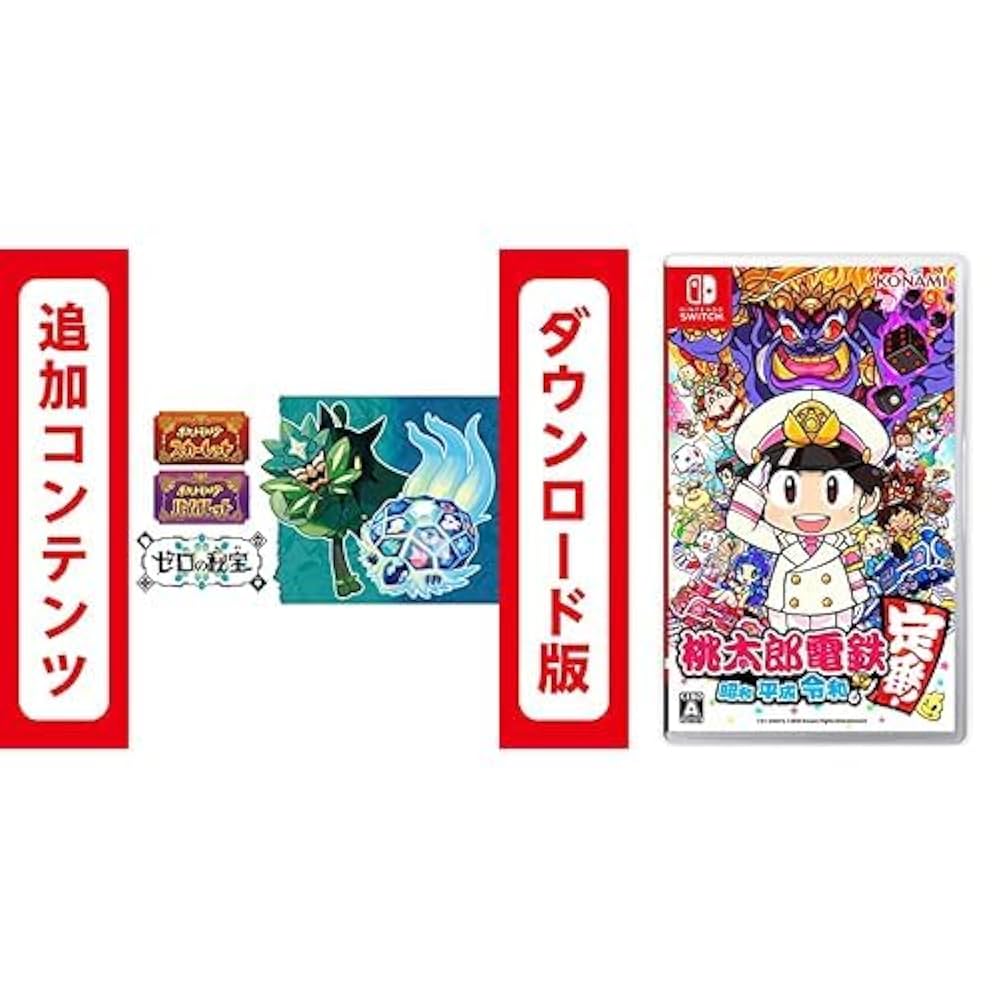 Amazon.co.jp: 【Switch用追加コンテンツ】ポケットモンスター