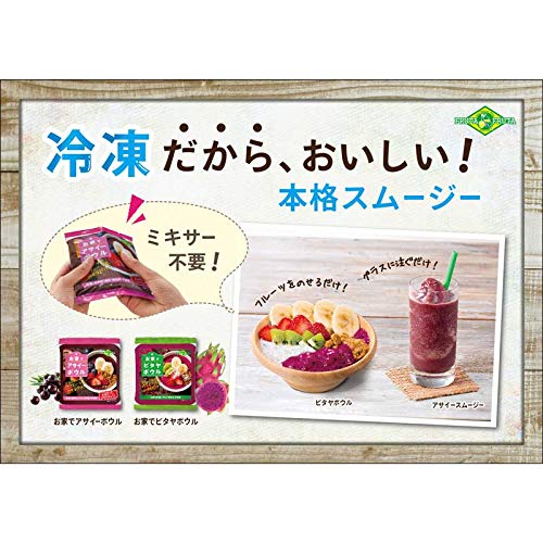 Amazon.co.jp: フルッタフルッタ お家で アサイー ボウル 冷凍 100g 
