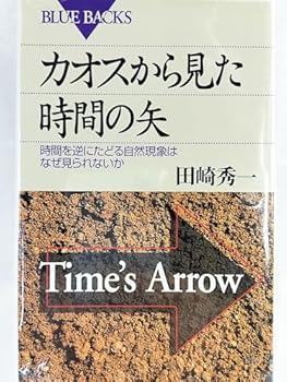 Arrow of time as seen from Chaos - Why not seen natural phenomena that term to the time (Blue Backs) (2000) ISBN: 4062572877 [Japanese Import]