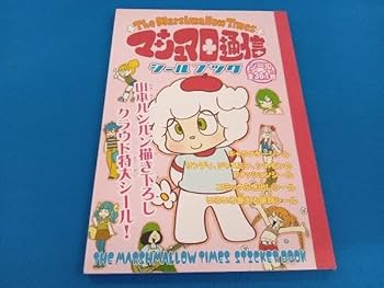 Amazon.co.jp: （シールブック付）DVD マシュマロ通信 1~6 [全6
