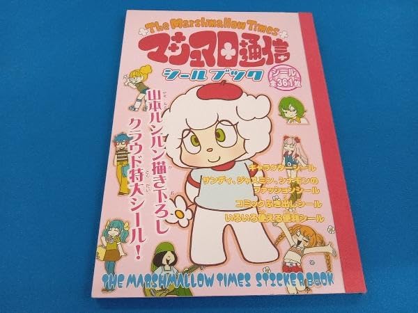 Amazon.co.jp: （シールブック付）DVD マシュマロ通信 1~6 [全6