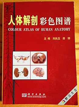 Unknown Binding Colour Atlas of Human Anatomy (Book and CdRom) Book