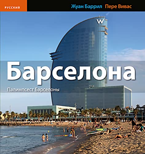 Portada de Barcelona