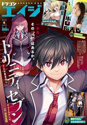 週刊少年ジャンプ (24号) |本 | 通販 | Amazon