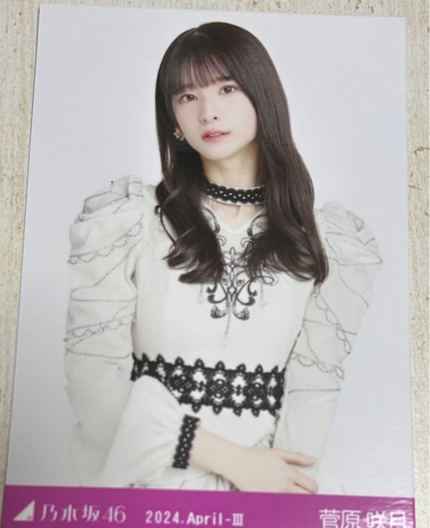 乃木坂46 生写真　菅原咲月 Amazon.co.jp: 乃木コレ 菅原咲月 生写真 スペシャル衣装40 乃木坂46