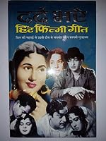 Dard Bhare Hit Filmi Geet 813100077X Book Cover