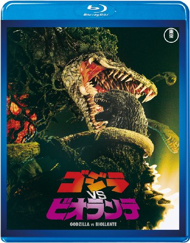 ゴジラVSビオランテ <東宝Blu-ray名作セレクション>