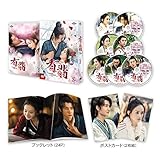 �L��(�䂤��)-Legend of Love- DVD SET3