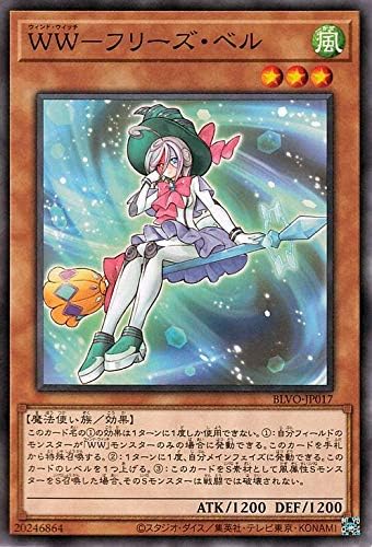 Amazon Co Jp 遊戯王カード ｗｗ フリーズ ベル ノーマル Blazing Vortex Blvo ウィンド ウィッチ チューナー 効果モンスター 風属性 魔法使い族 ノーマル ホビー 通販