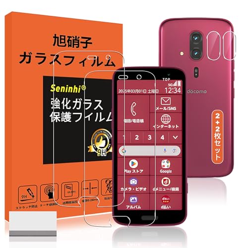 Amazon.co.jp: 対応 らくらくスマートフォン F-53E ガラスフィルム