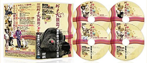 Amazon Co Jp ダメ犬脱出 藤井聡の犬のしつけ方法 日本一のカリスマ訓練士 藤井聡 指導 Dvd ブルーレイ 藤井聡 株式会社トレンドアクア 木部泰明 株式会社トレンドアクア 木部泰明