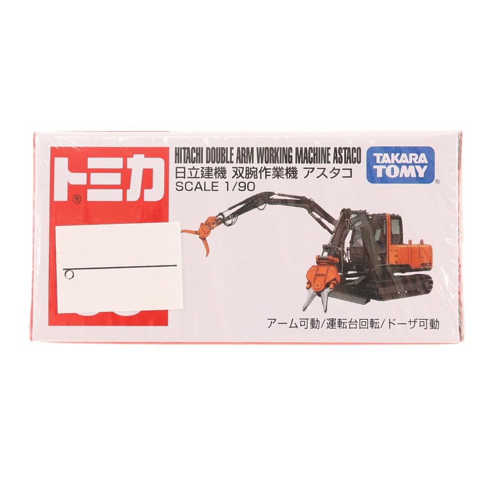 Amazon.co.jp: タカラトミー(TAKARA TOMY) 箱065 日立建機 双腕作業