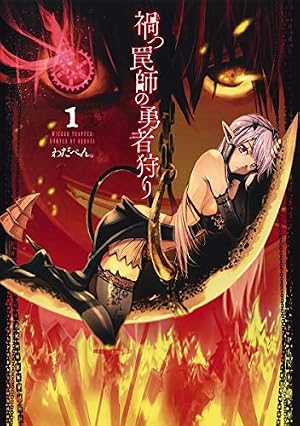 華麗なる食卓 1 (ヤングジャンプコミックス) | ふなつ 一輝, 森枝 卓士