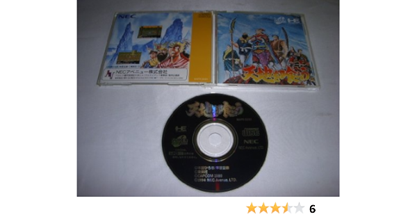 Amazon 天地を喰らう Pcエンジン Pcエンジン Amazon 天地を喰らう Pcエンジン Pcエンジン