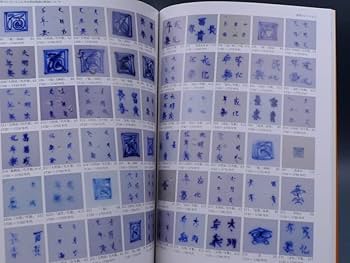 希少本】古伊万里 OLD IMARI 図録 限定版1500部 初期伊万里100選 |