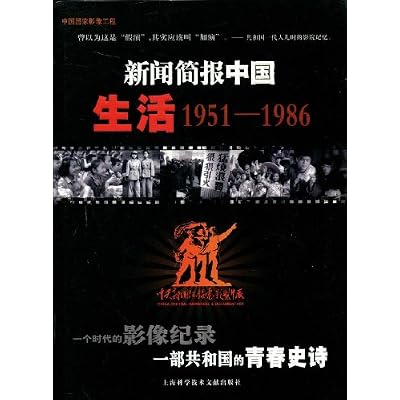 Life 1951-1986