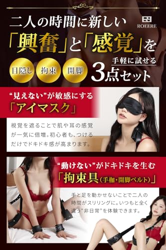 現役SM嬢監修 SMグッズ アダルトグッズ M字開脚拘束具ベルト 手枷 アイマスク 保存袋付 - 画像4