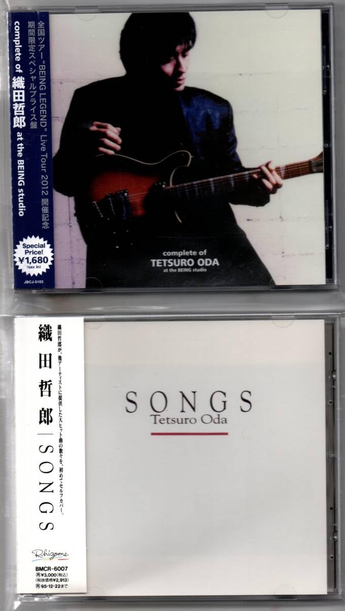 Amazon.co.jp: 中古CD/織田哲郎 2枚～complete of 織田哲郎 at the