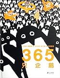 365 Penguins (Chinese Edition)