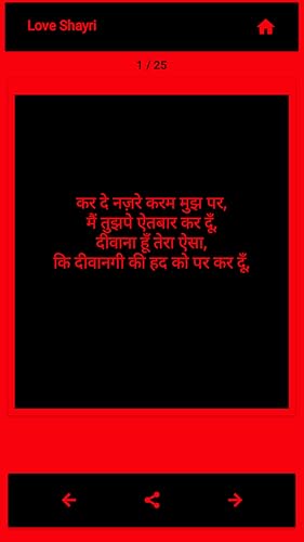 Shayari Now : All Shayari In One App
