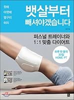 From fat have a bad (Korean edition) 8993418624 Book Cover