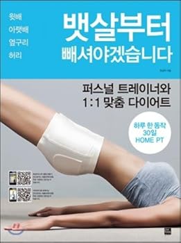 Unknown Binding From fat have a bad (Korean edition) Book