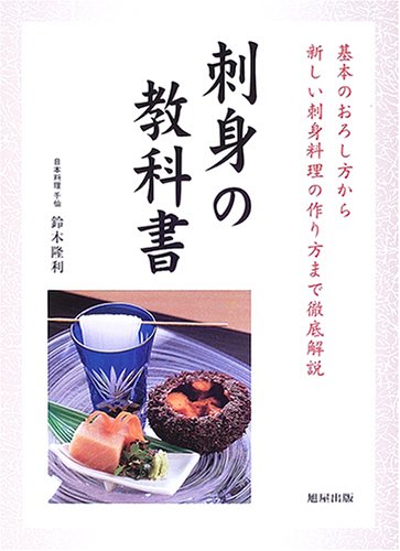 Amazon.co.jp: 鈴木 隆利: 本、バイオグラフィー、最新アップデート