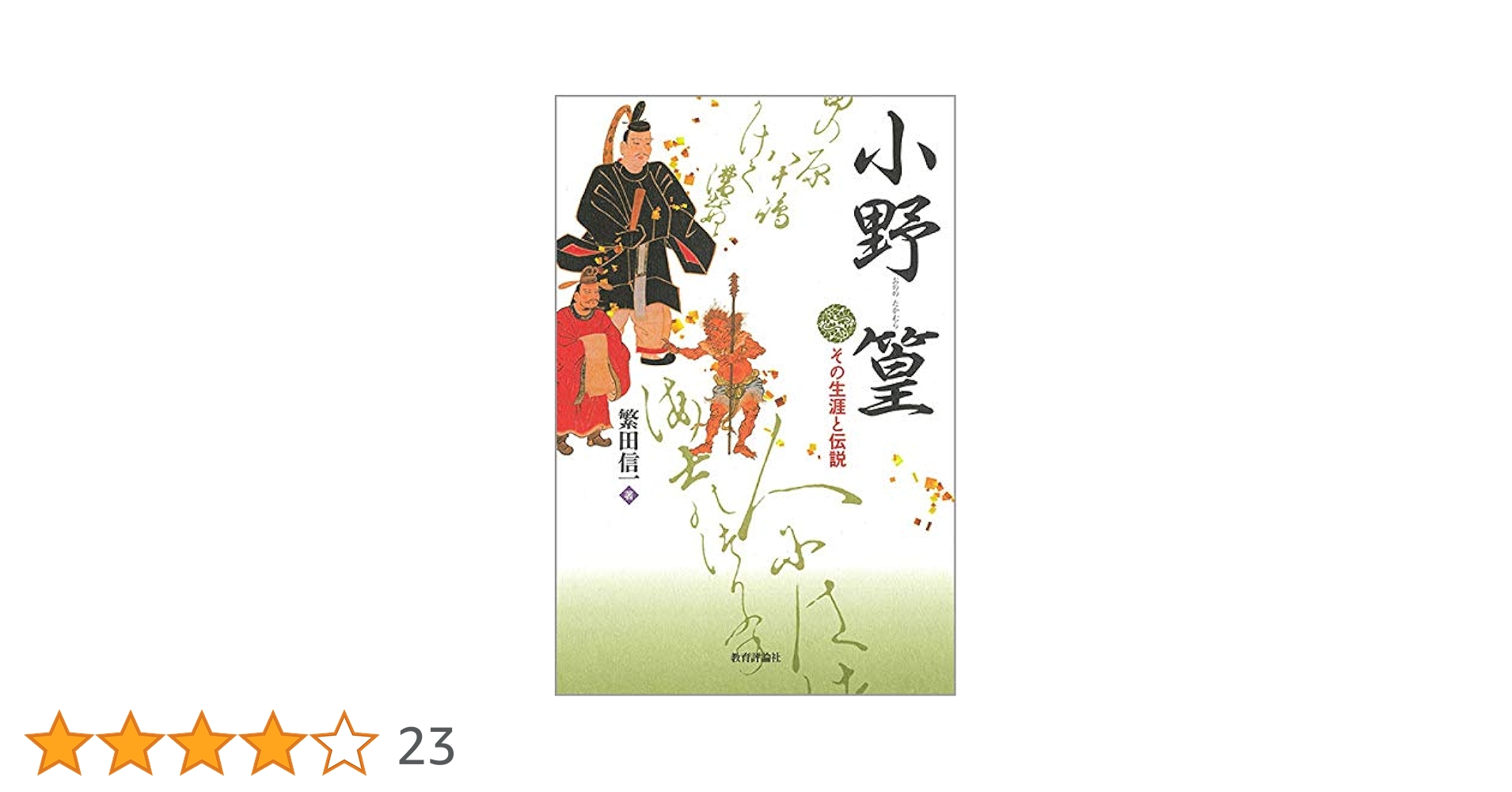 【中古】 幕末算法伝/講談社/小野寺公二 中古】 幕末算法伝/講談社/小野寺公二