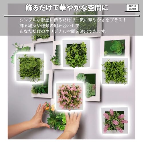 Alpha Depot ウォールグリーン フェイクグリーン 壁掛け フェイク 観葉植物 セット 多肉 ディスプレイ インテリア 装飾 造花 (2個) [3]