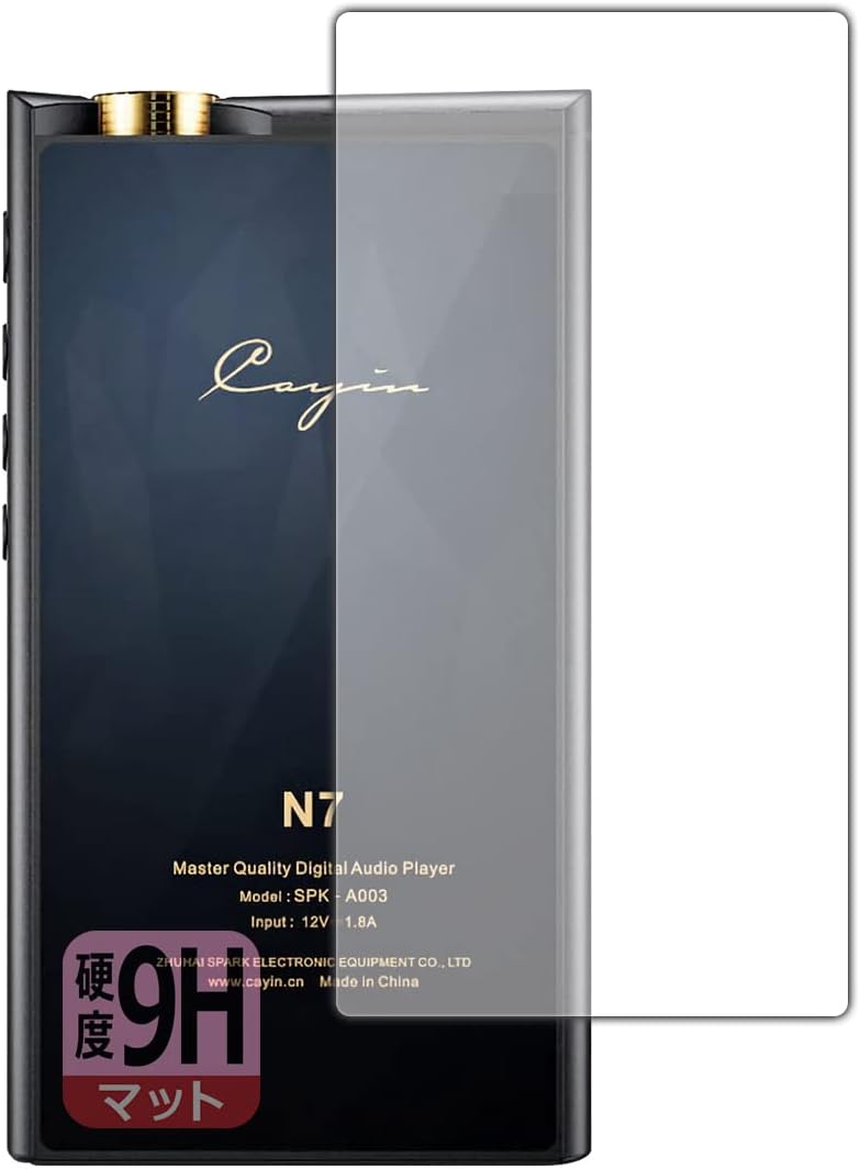PDA工房 Cayin N7対応 9H高硬度[反射低減] 保護 フィルム [背面用] 日本製