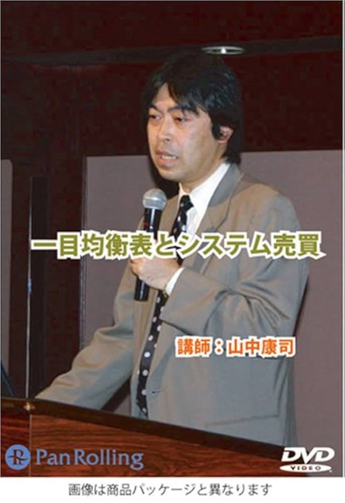 一目均衡表の基本から実践まで DVD Amazon.co.jp: DVD 一目均衡表の基本から実践まで : 川口 一晃