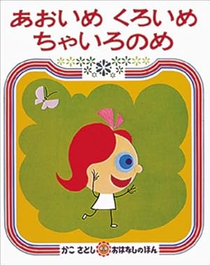 Amazon.co.jp: ねずみくんとおばけ (ねずみくんの絵本 33) : なかえ