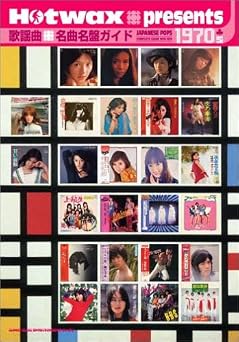 Hotwax presents  1970s 1970-1979