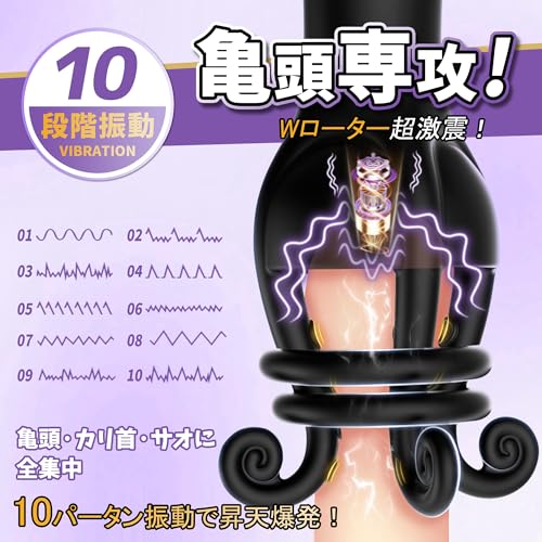 【神舌舐めオナホ！で弄り絶頂】電動オナホ 亀頭バイブ おなにーグッズ男性用 人気 早O対☆策【4本の触手＋10種舌舐め×強振】電動オナホール 装着型両手解放 亀頭責め ローター 強力 フェラホール バイブ 男性向け オナニーグッズ 前戯神器 男女兼用 ペニスリング 大人のおもちゃ アダルトグッズ 男の潮吹きグッズ - 画像2