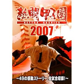 バネトレ 「野球センスを向上させる方法」DVD 3枚組 池上信三の「バネトレ」～野球センスを向上させる方法～