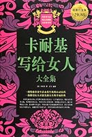 Words for Women from Dale Carnegie 7511308007 Book Cover