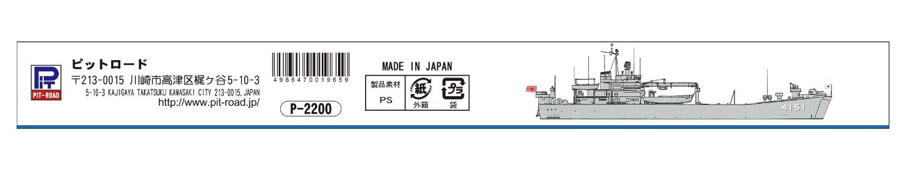 (未使用･未開封品)　ピットロード 1/700 スカイウェーブシリーズ 海上自衛隊輸送艦 LST-4151 みうら プラモデル J83 bt0tq1u Amazon | ピットロード 1/700 スカイウェーブシリーズ 海上