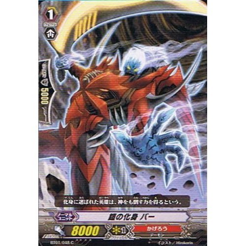 Amazon.co.jp: 【カードファイト!!ヴァンガード】 《第1弾 騎士