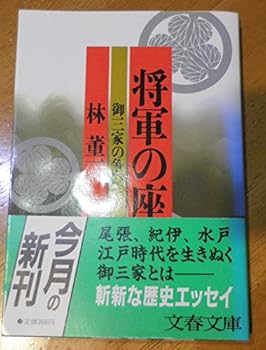 Paperback Bunko ??????????? (????) Book