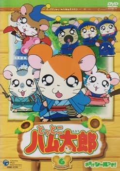 Amazon.co.jp: とっとこハム太郎(6) [DVD] : 間宮くるみ, 池澤春菜