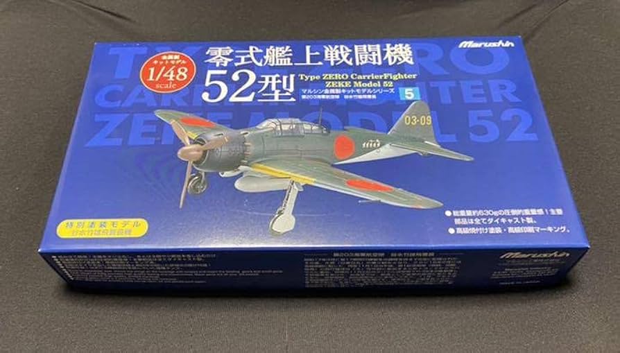 Amazon | マルシン金属製キットモデル 零式艦上戦闘機52型 特別