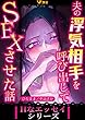 セール中のKindle本25：夫の浮気相手を呼び出してSEXさせた話（合本版）1 (Vコミ・Hなエッセイシリーズ)