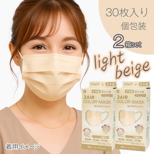 [3AIR] �}�X�N �s�D�z ���{�� �}�X�N 1�� 30������ 2���Z�b�g �J���[ �ʕ 3�w�t�B���^�[ 99%�O��J�b�g �g���̂ă}�X�N �ԕ� ���� �E�C���X �΍� (2, ���C�g�x�[�W��, �ӂ��T�C�Y)