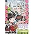 「月刊ミステリーボニータ 2021年8月号」